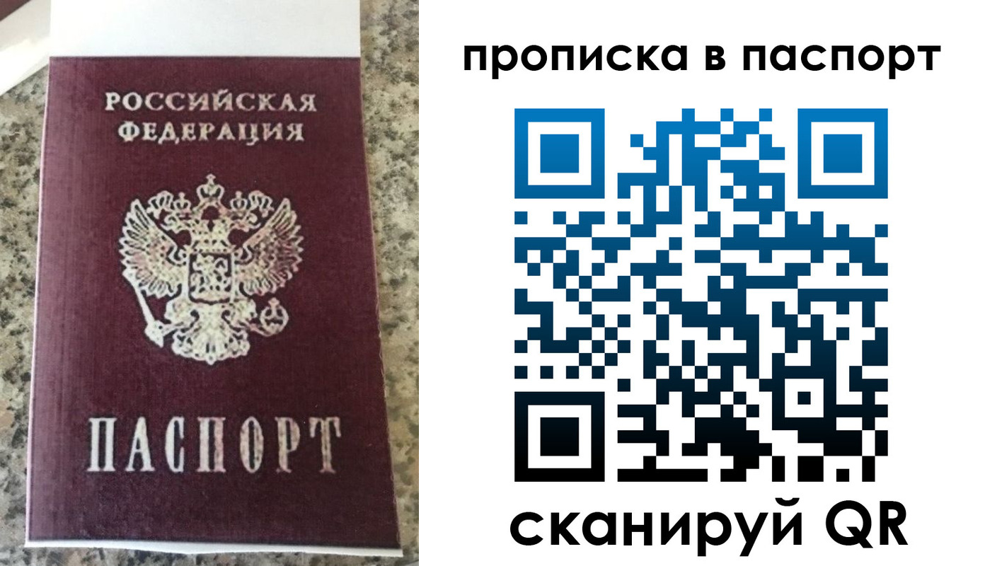 прописка для кредита в Липецкая области
