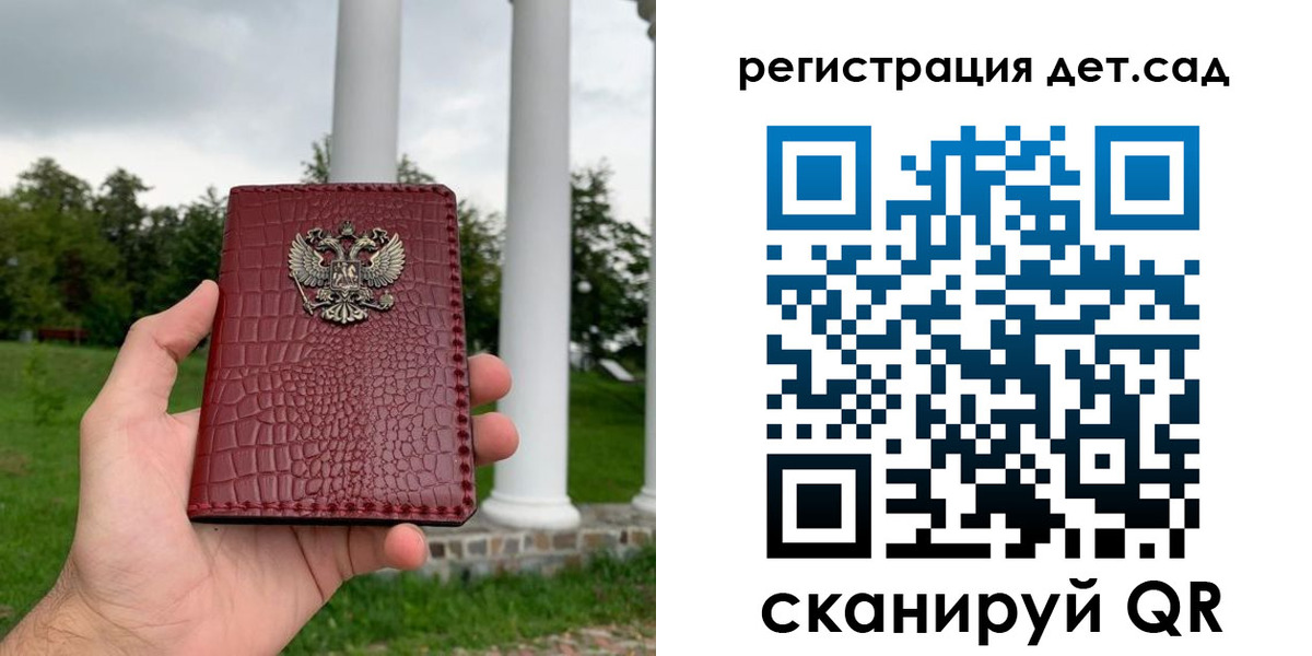 прописка гарантия в Липецкая области