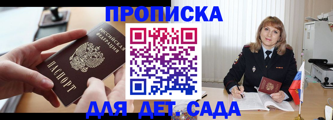 временная регистрация 2025 в Липецкая области