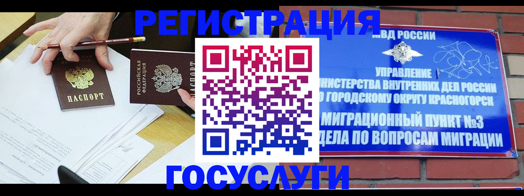 временная регистрация адрес в Липецкая области