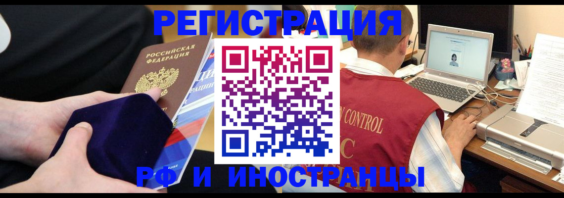 регистрация в Липецкая области